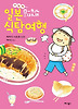 일본 식탐여행