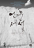 언문세설