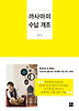 까사마미 수납 개조