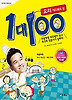 1대100: 요리 에드워드 권