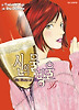 신의 물방울. 36