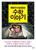 수학 이야기