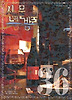 신의 물방울. 36(와이드판)