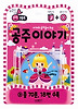 공주이야기