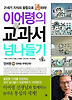 교과서 넘나들기. 18: 언어편