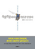 우물쭈물하다 이럴 줄 알았다