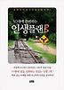30대에 준비하는 인생플랜B