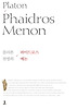 파이드로스 메논