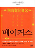 메이커스