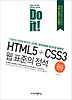 HTML5+CSS3  ǥ 