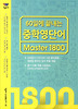 60Ͽ  пܾ Master 1800