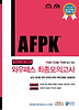 AFPK ǰ(2015)