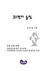 31번지 술집
