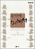 음악에 미쳐서