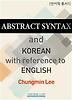 Abstract Syntax and Korean with Reference to Eng.