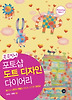 포토샵 도트 디자인 다이어리