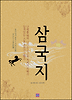 삼국지 10