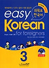 Easy Korean 3: for foreigners (쉬워요 한국어) with Audio-CD