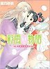 彩雲國物語 朱にまじわれば紅