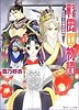 彩雲國物語 欠けゆく白銀の砂時計 채운국이야기