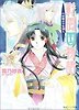 彩雲國物語 心は藍よりも深く