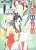 彩雲國物語 綠風は刃のごとく 채운국이야기