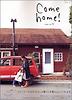 COME HOME 5 컴홈. 5