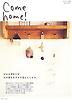 COME HOME! 6 컴홈. 6