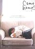 COME HOME! 8 컴홈. 8