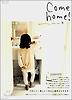 COME HOME 9 컴홈. 9