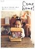COME HOME 12 컴홈. 12