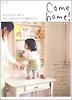 COME HOME 13 컴홈. 13