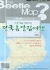 비틀맵: 전국휴양림여행