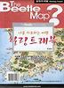 비틀맵: 힐링 트래블