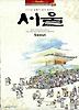 비틀맵: 서울(한글)