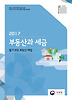 부동산과 세금(2013)