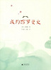 성균관라만사(성균관스캔들 중문판) 成均館羅曼史