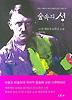 숲속의 성. 1