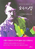 숲속의 성. 2