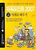 파워포인트 2007 기본 활용 지대로 배우기