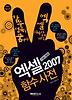 엑셀 2007 함수사전 기본&활용