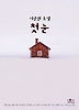 첫눈