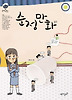 순정만화. 1