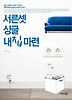 서른셋 싱글 내집마련