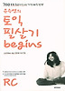 유수연의 토익 필살기 Begins RC