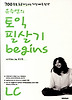 토익 필살기 Begins LC