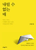 책 표지