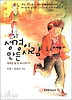 어린이 성경이 만든 사람