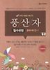 수학 중1-1(2013)