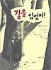 길을 잃었어